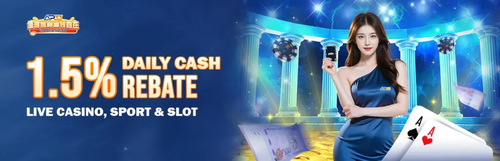 AP33 1.5% Daily Cash Rebate promotion for live casino, sports betting, and slot games.